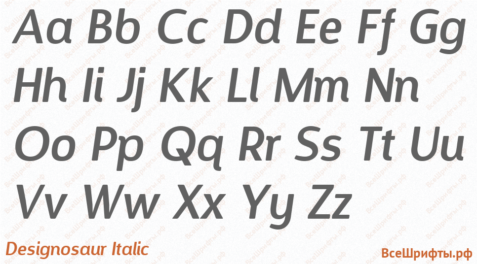 Шрифт Designosaur Italic с латинскими буквами Шрифт Designosaur Italic с латинскими буквами