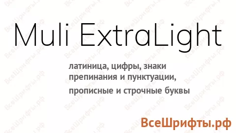 Шрифт Muli ExtraLight