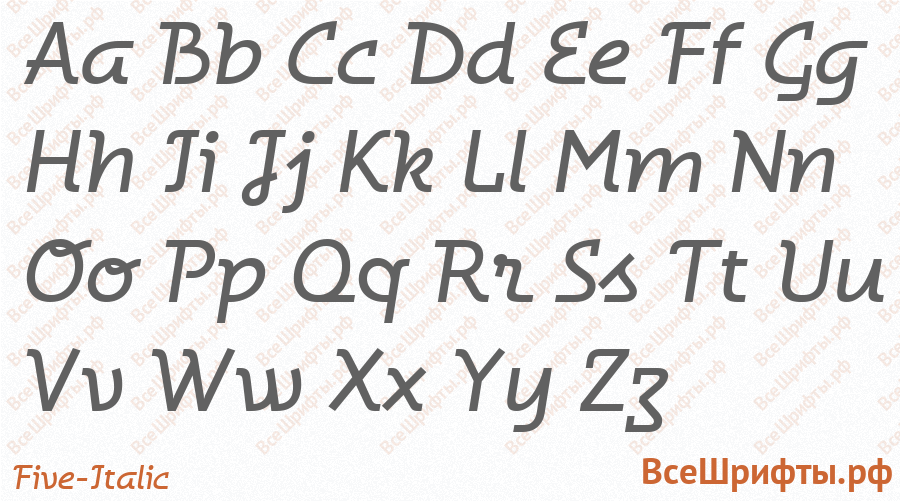 Шрифт Five-Italic с латинскими буквами Шрифт Five-Italic с латинскими буквами