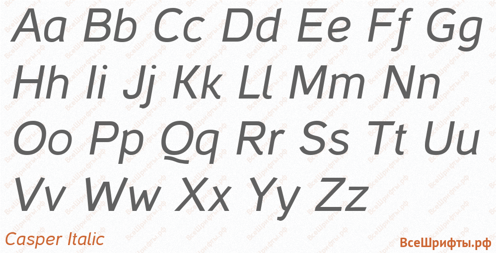 Шрифт Casper Italic с латинскими буквами Шрифт Casper Italic с латинскими буквами