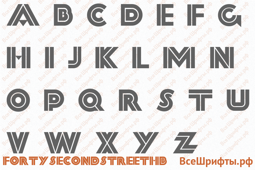 Шрифт FortySecondStreetHB с латинскими буквами Шрифт FortySecondStreetHB с латинскими буквами