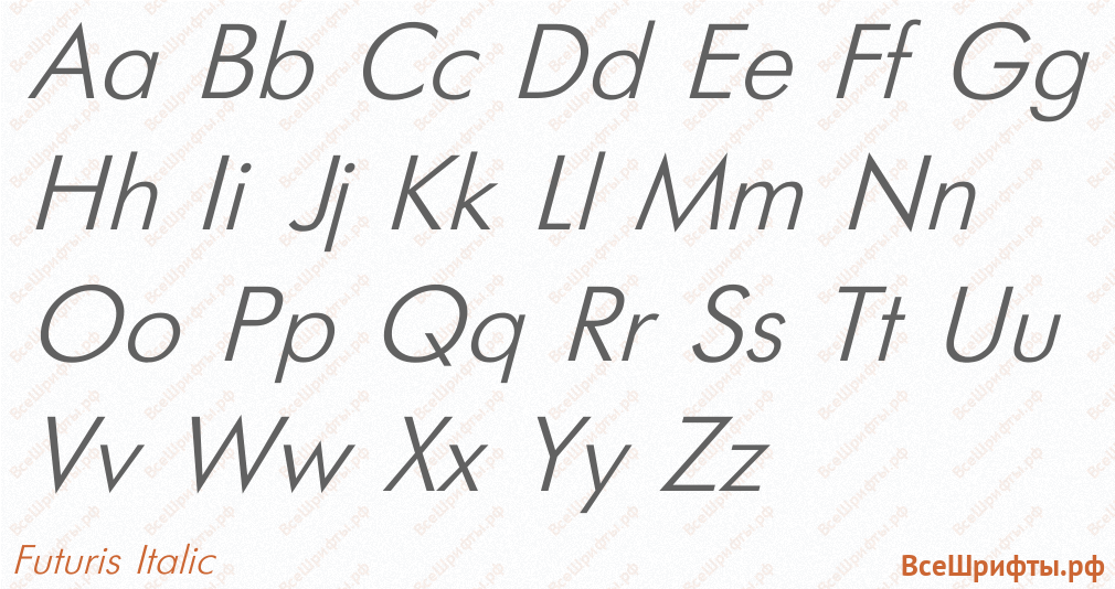 Шрифт Futuris Italic с латинскими буквами Шрифт Futuris Italic с латинскими буквами