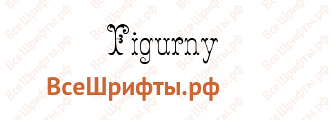 Шрифт Figurny