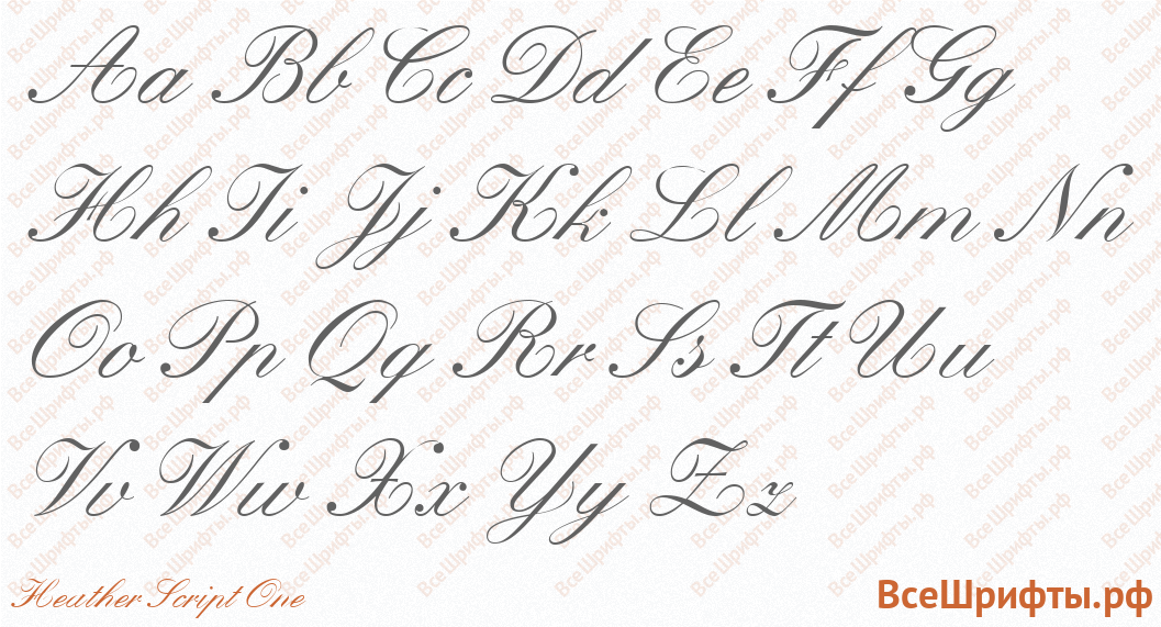 Шрифт Heather Script One с латинскими буквами Шрифт Heather Script One с латинскими буквами