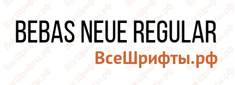 Шрифт Bebas Neue Regular