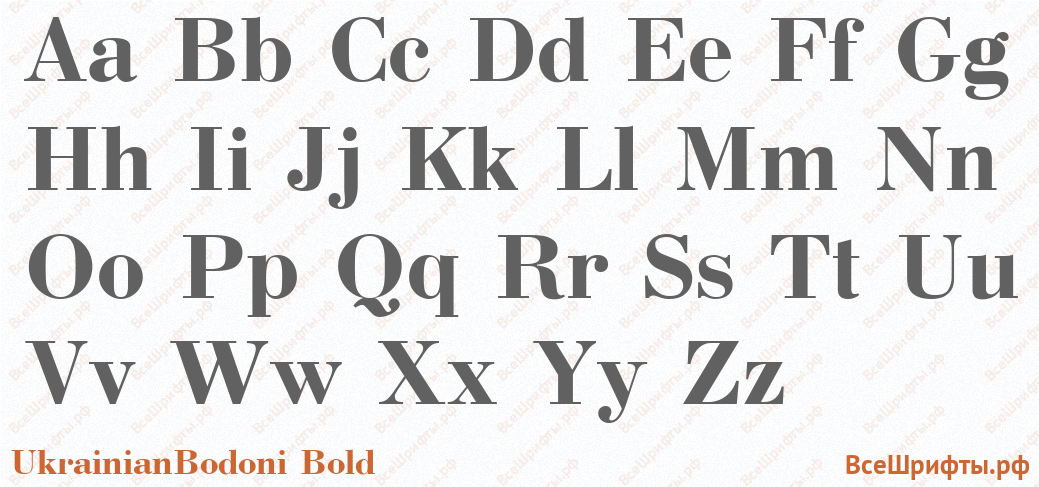 Шрифт UkrainianBodoni Bold с латинскими буквами Шрифт UkrainianBodoni Bold с латинскими буквами