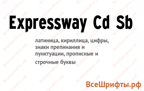Шрифт Expressway Cd Sb