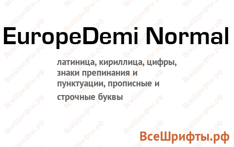 Шрифт EuropeDemi Normal