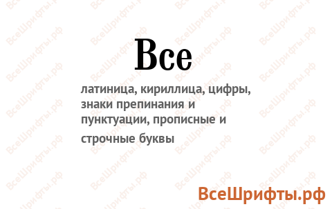 Шрифт BrickNews