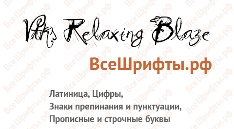 Шрифт Vtks Relaxing Blaze