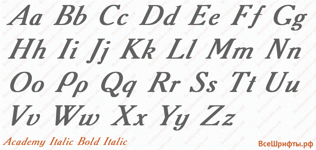Шрифт Academy Italic Bold Italic с латинскими буквами Шрифт Academy Italic Bold Italic с латинскими буквами