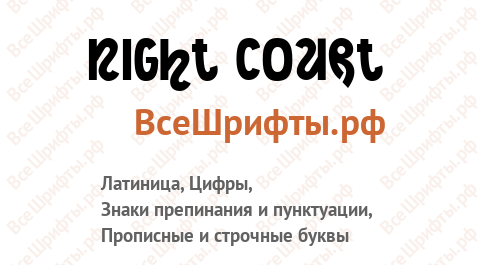 Шрифт Night Court