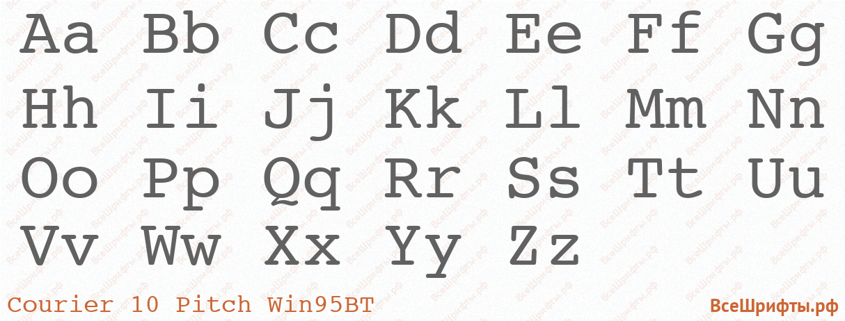 Шрифт Courier 10 Pitch Win95BT с латинскими буквами Шрифт Courier 10 Pitch Win95BT с латинскими буквами