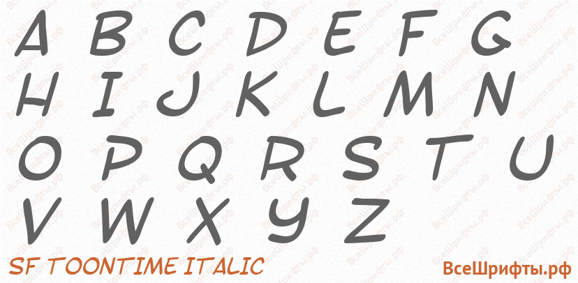 Шрифт SF Toontime Italic с латинскими буквами Шрифт SF Toontime Italic с латинскими буквами