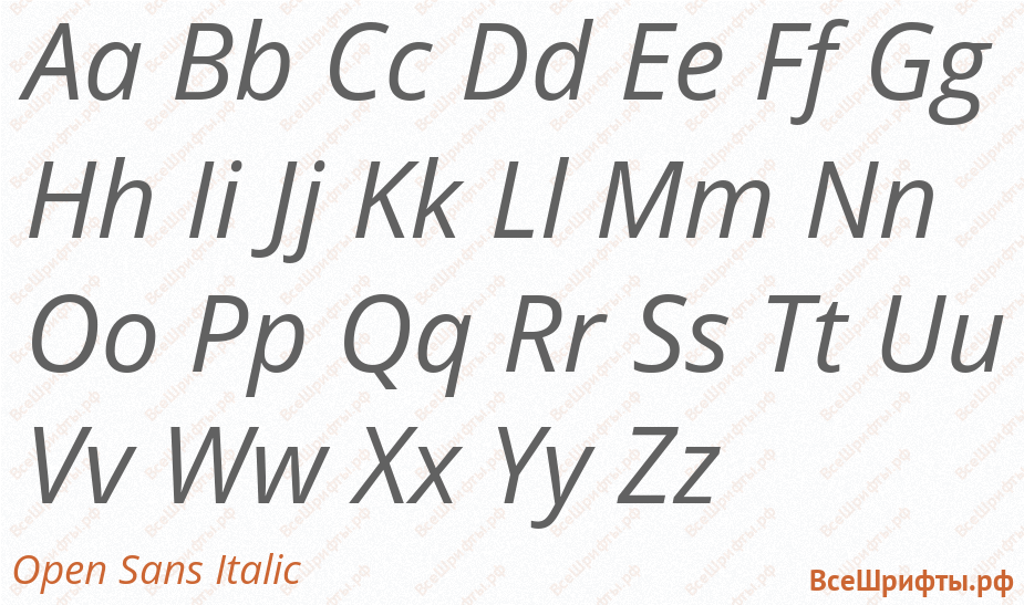 Шрифт Open Sans Italic с латинскими буквами Шрифт Open Sans Italic с латинскими буквами