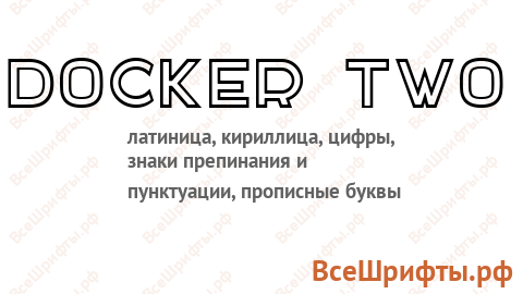 Шрифт DOCKER TWO