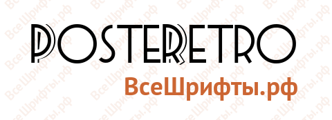 Шрифт PosteRetro