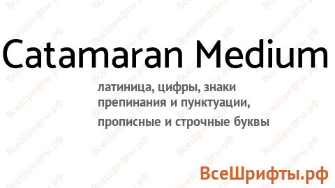 Шрифт Catamaran Medium