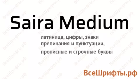 Шрифт Saira Medium