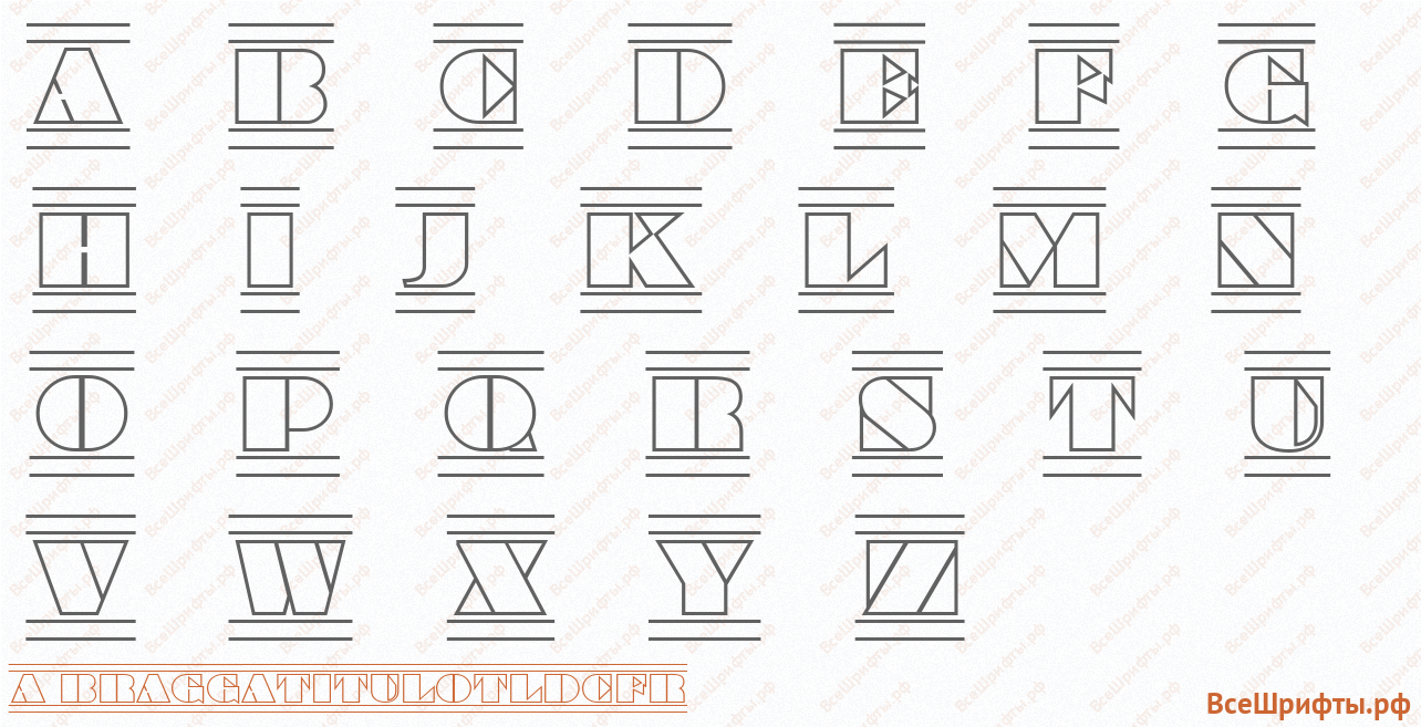 Шрифт a_BraggaTitulOtlDcFr с латинскими буквами Шрифт a_BraggaTitulOtlDcFr с латинскими буквами