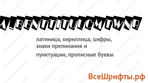 Шрифт a_BentTitulCmTwNr