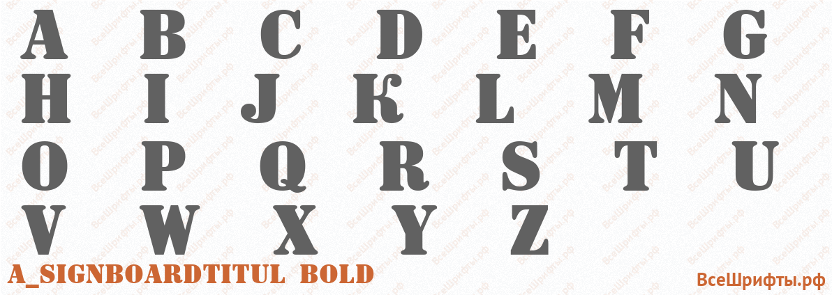 Шрифт a_SignboardTitul Bold с латинскими буквами Шрифт a_SignboardTitul Bold с латинскими буквами