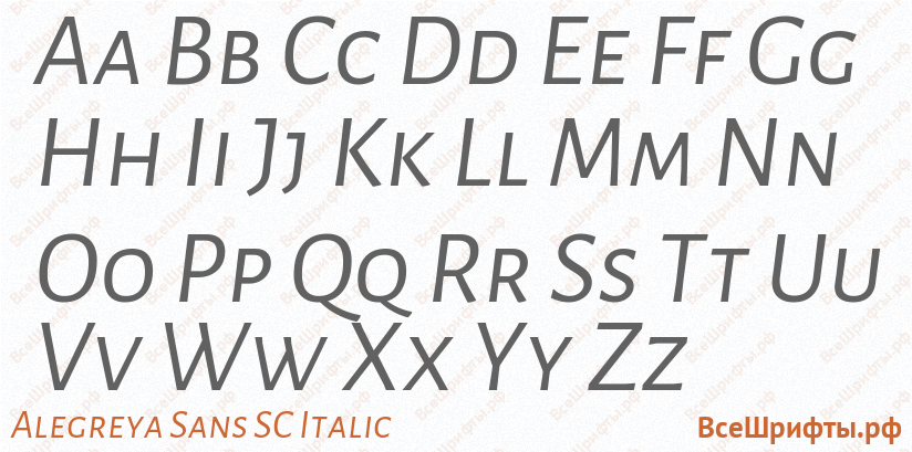 Шрифт Alegreya Sans SC Italic с латинскими буквами Шрифт Alegreya Sans SC Italic с латинскими буквами