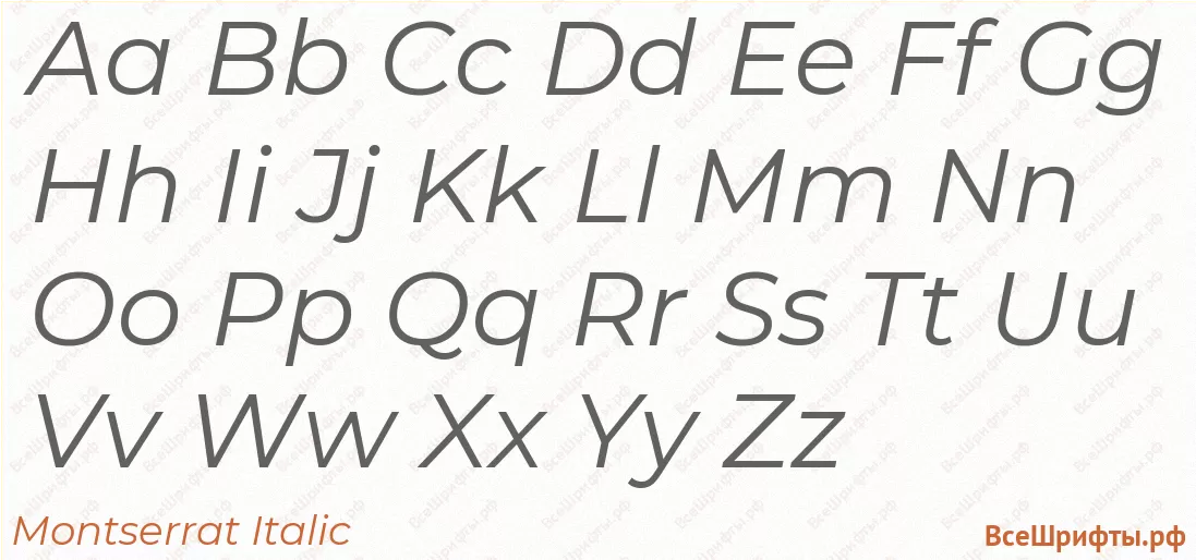 Шрифт Montserrat Italic с латинскими буквами Шрифт Montserrat Italic с латинскими буквами