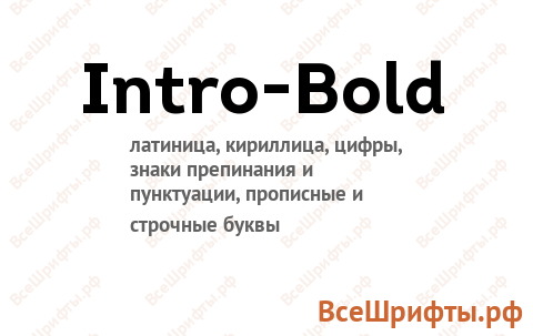 Шрифт Intro-Bold