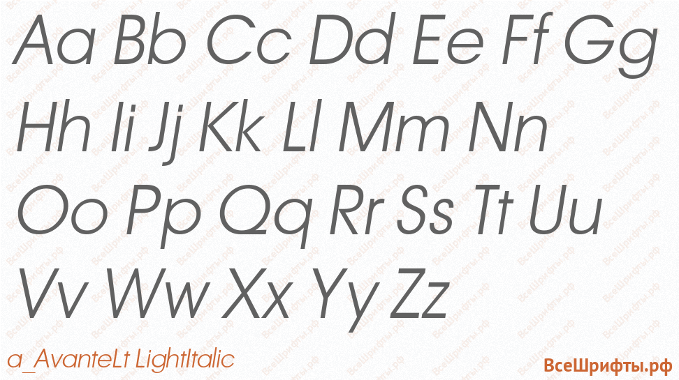 Шрифт a_AvanteLt LightItalic с латинскими буквами Шрифт a_AvanteLt LightItalic с латинскими буквами