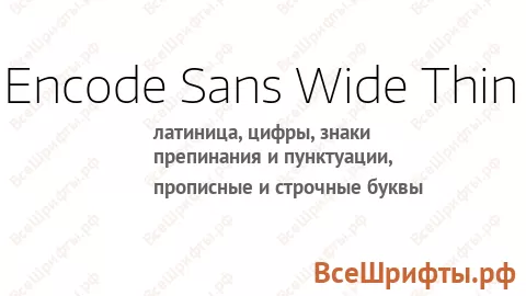 Шрифт Encode Sans Wide Thin