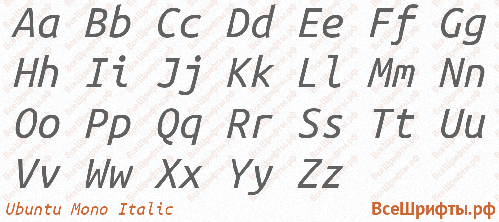 Шрифт Ubuntu Mono Italic с латинскими буквами Шрифт Ubuntu Mono Italic с латинскими буквами