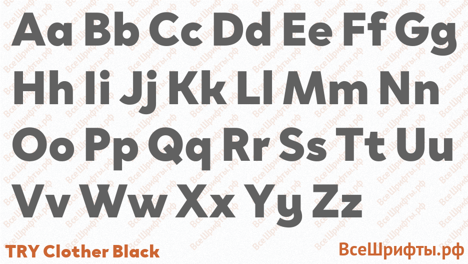 Шрифт TRY Clother Black с латинскими буквами Шрифт TRY Clother Black с латинскими буквами
