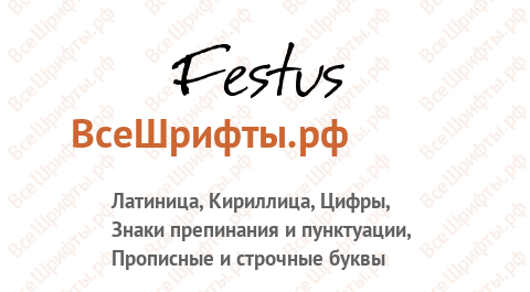 Шрифт Festus