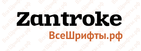 Шрифт Zantroke
