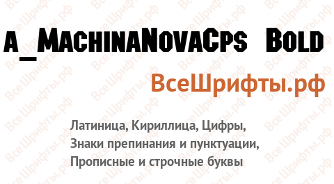 Шрифт a_MachinaNovaCps Bold