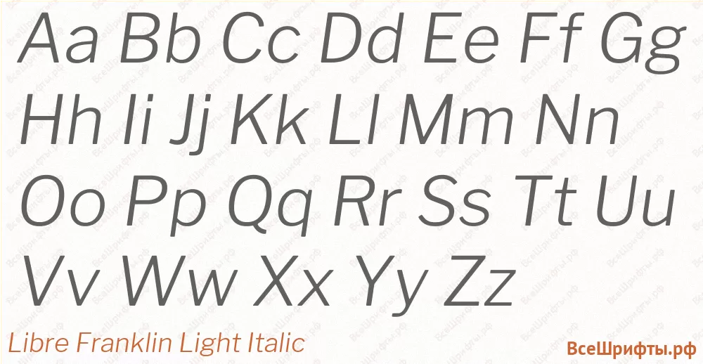 Шрифт Libre Franklin Light Italic с латинскими буквами Шрифт Libre Franklin Light Italic с латинскими буквами