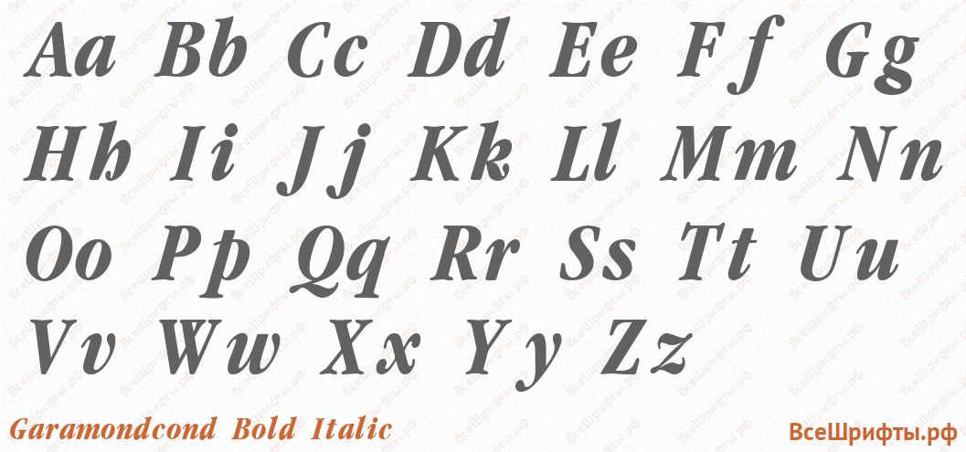 Шрифт Garamondcond Bold Italic с латинскими буквами Шрифт Garamondcond Bold Italic с латинскими буквами
