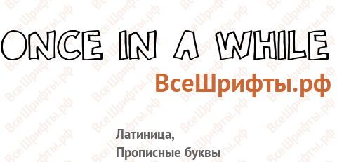 Шрифт Once in a while