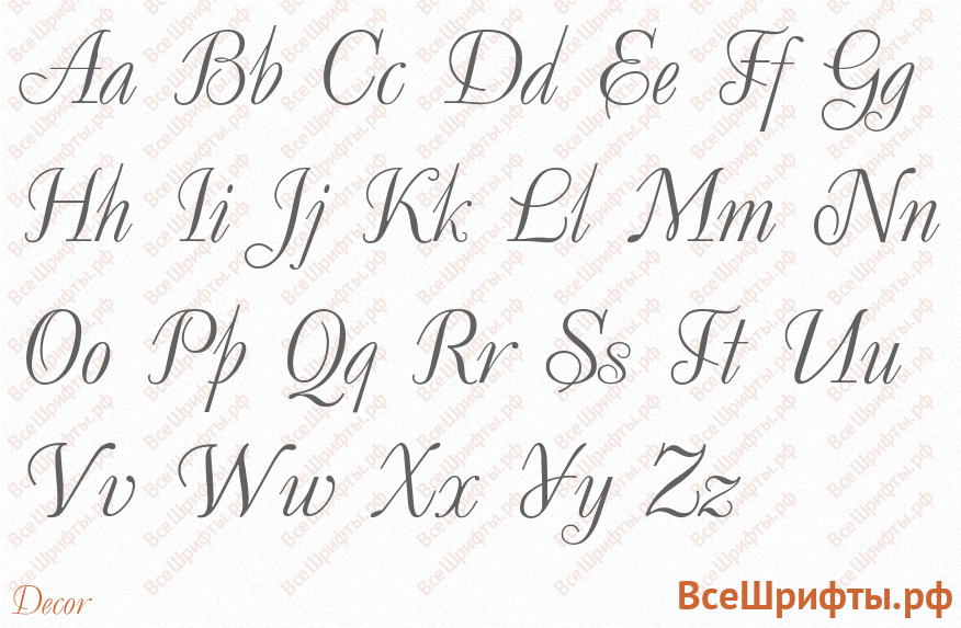 Шрифт Decor с латинскими буквами Шрифт Decor с латинскими буквами