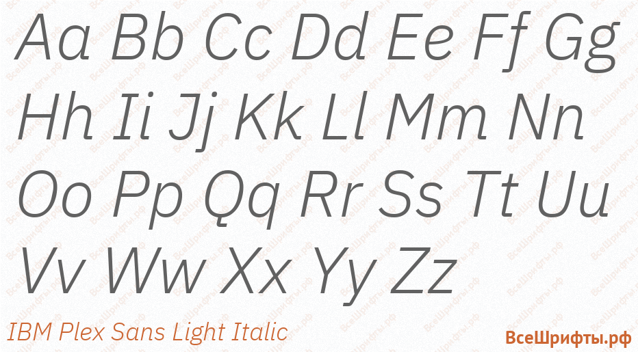 Шрифт IBM Plex Sans Light Italic с латинскими буквами Шрифт IBM Plex Sans Light Italic с латинскими буквами