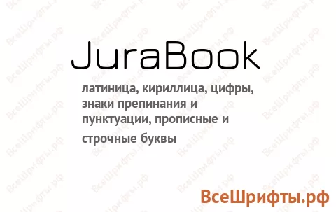 Шрифт JuraBook