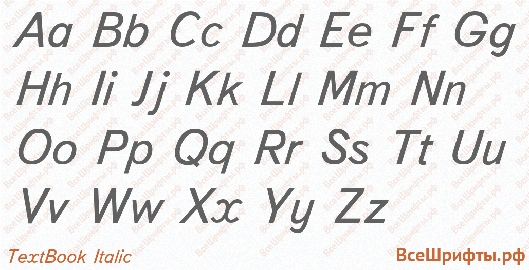 Шрифт TextBook Italic с латинскими буквами Шрифт TextBook Italic с латинскими буквами