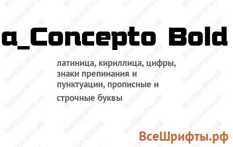 Шрифт a_Concepto Bold