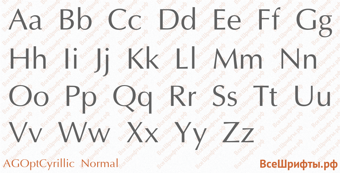 Шрифт AGOptCyrillic Normal с латинскими буквами Шрифт AGOptCyrillic Normal с латинскими буквами