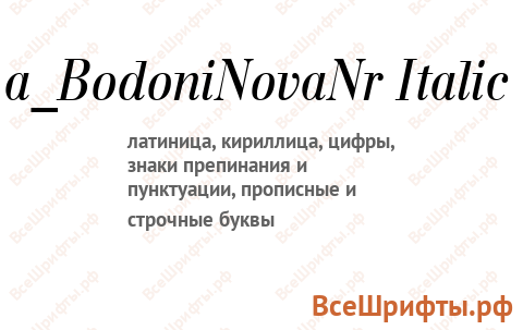 Шрифт a_BodoniNovaNr Italic