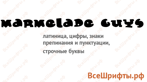 Шрифт Marmelade Guys
