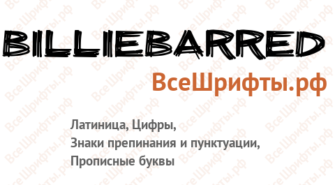 Шрифт billieBarred