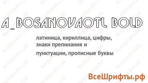 Шрифт a_BosaNovaOtl Bold