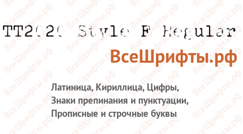 Шрифт TT2020 Style F Regular